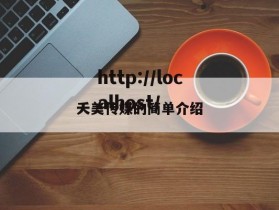 夭美传媒的简单介绍